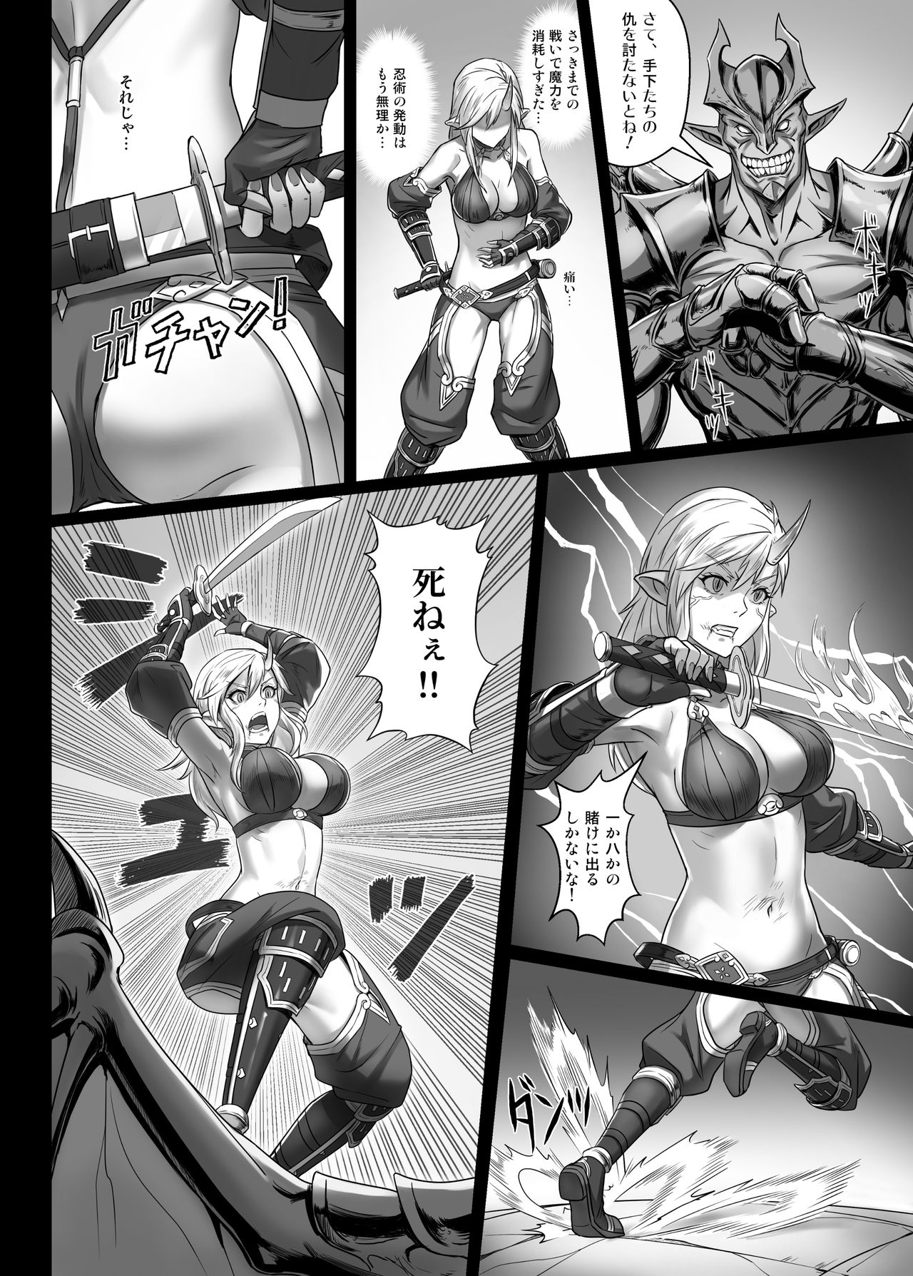Toubatsu Note Orc Zoku Yousai Hen page 10 full