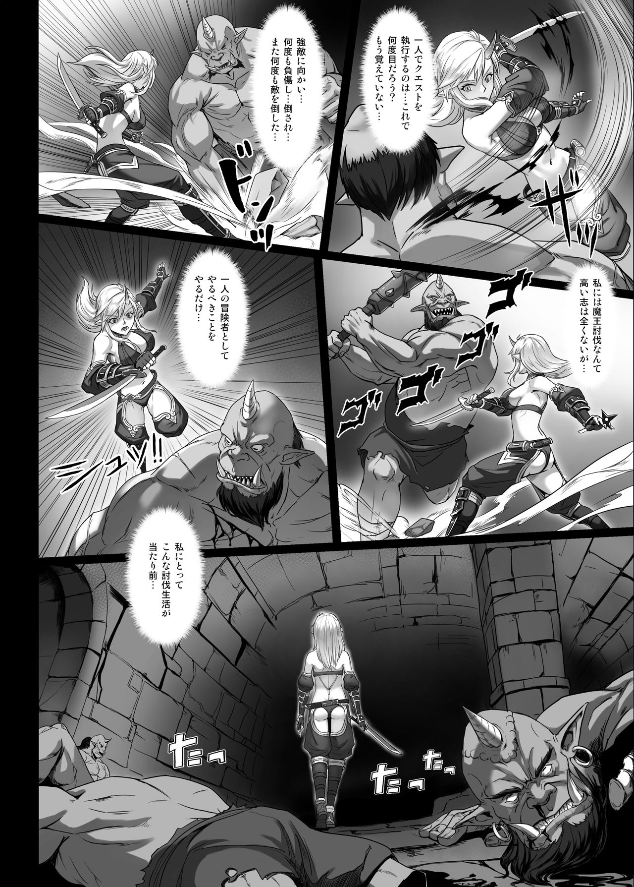 Toubatsu Note Orc Zoku Yousai Hen page 4 full