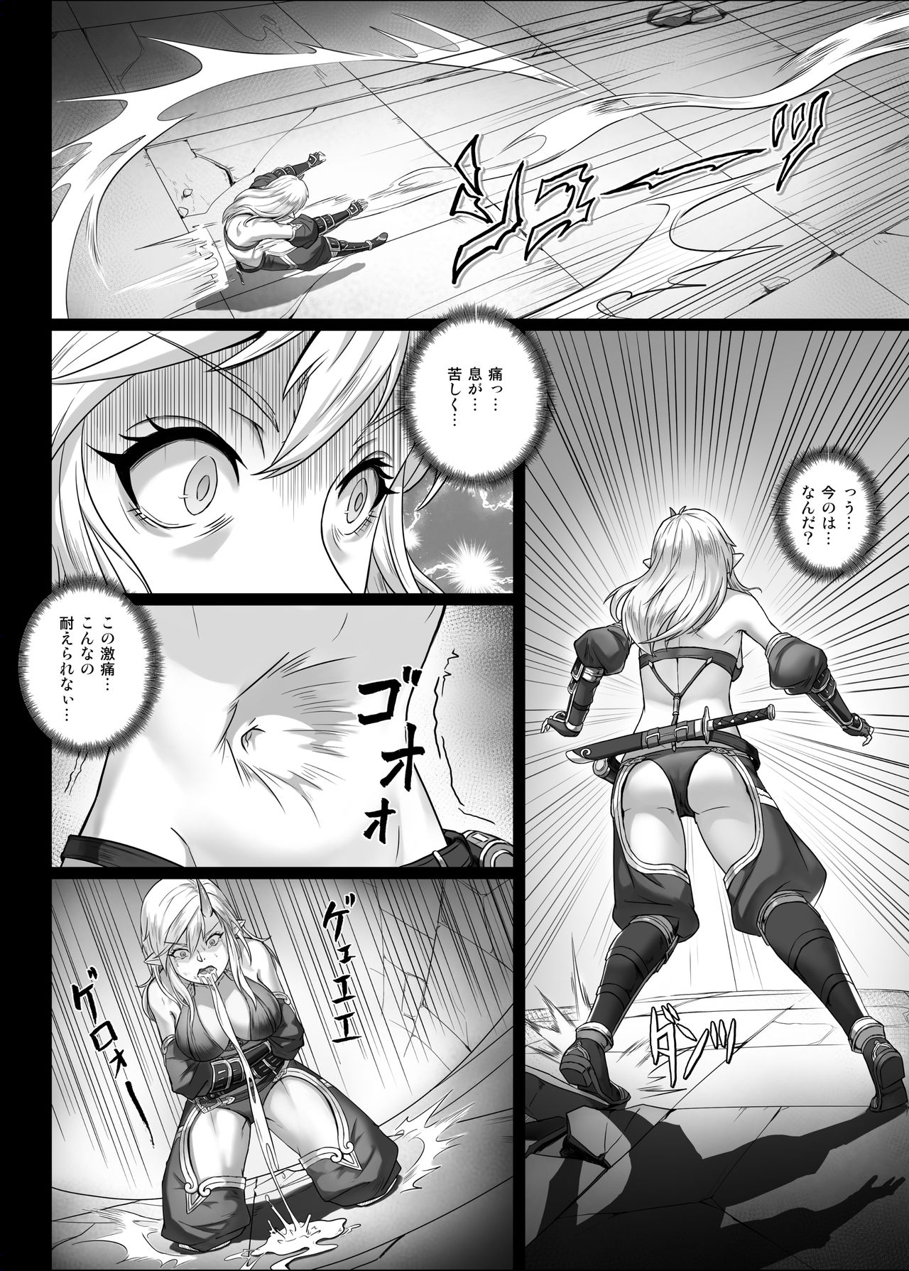 Toubatsu Note Orc Zoku Yousai Hen page 8 full