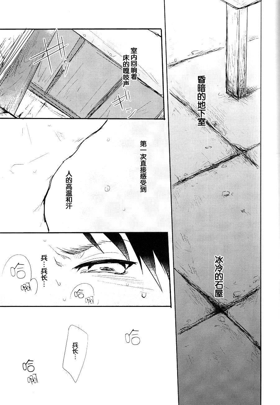 Damatte Aege page 3 full