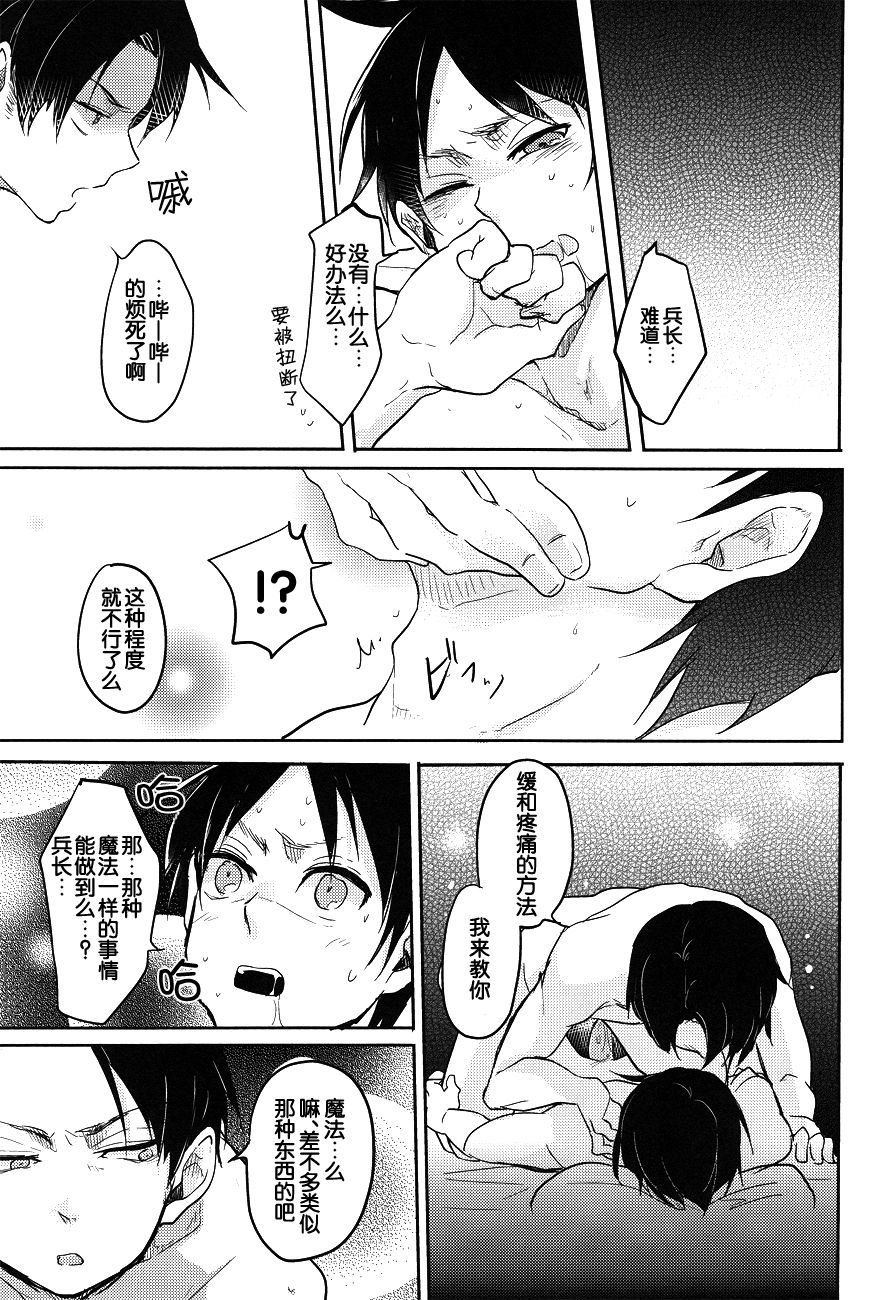 Damatte Aege page 5 full