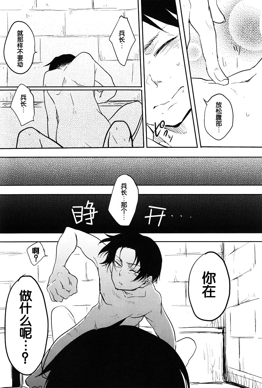 Damatte Aege page 6 full