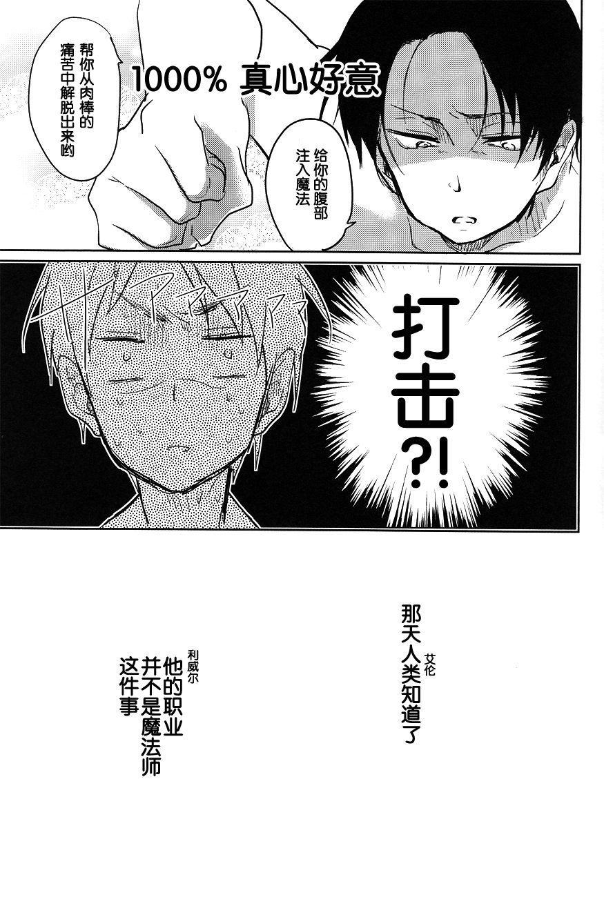 Damatte Aege page 7 full