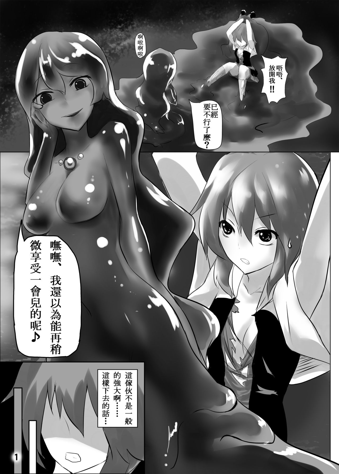 Jingai Lez Rape -Slime Hen- page 2 full