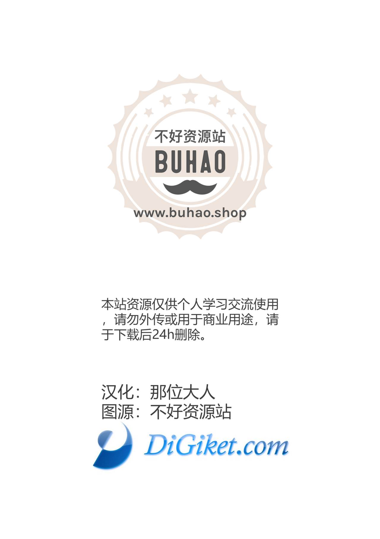 Koiseyo Moritaka | 恋爱吧犬塚 page 2 full