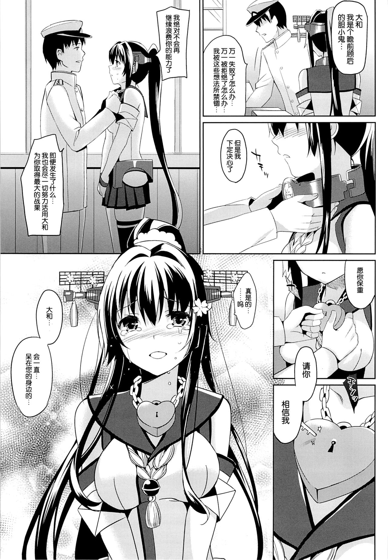 Yamato wa Anata to Koi Shitai page 9 full