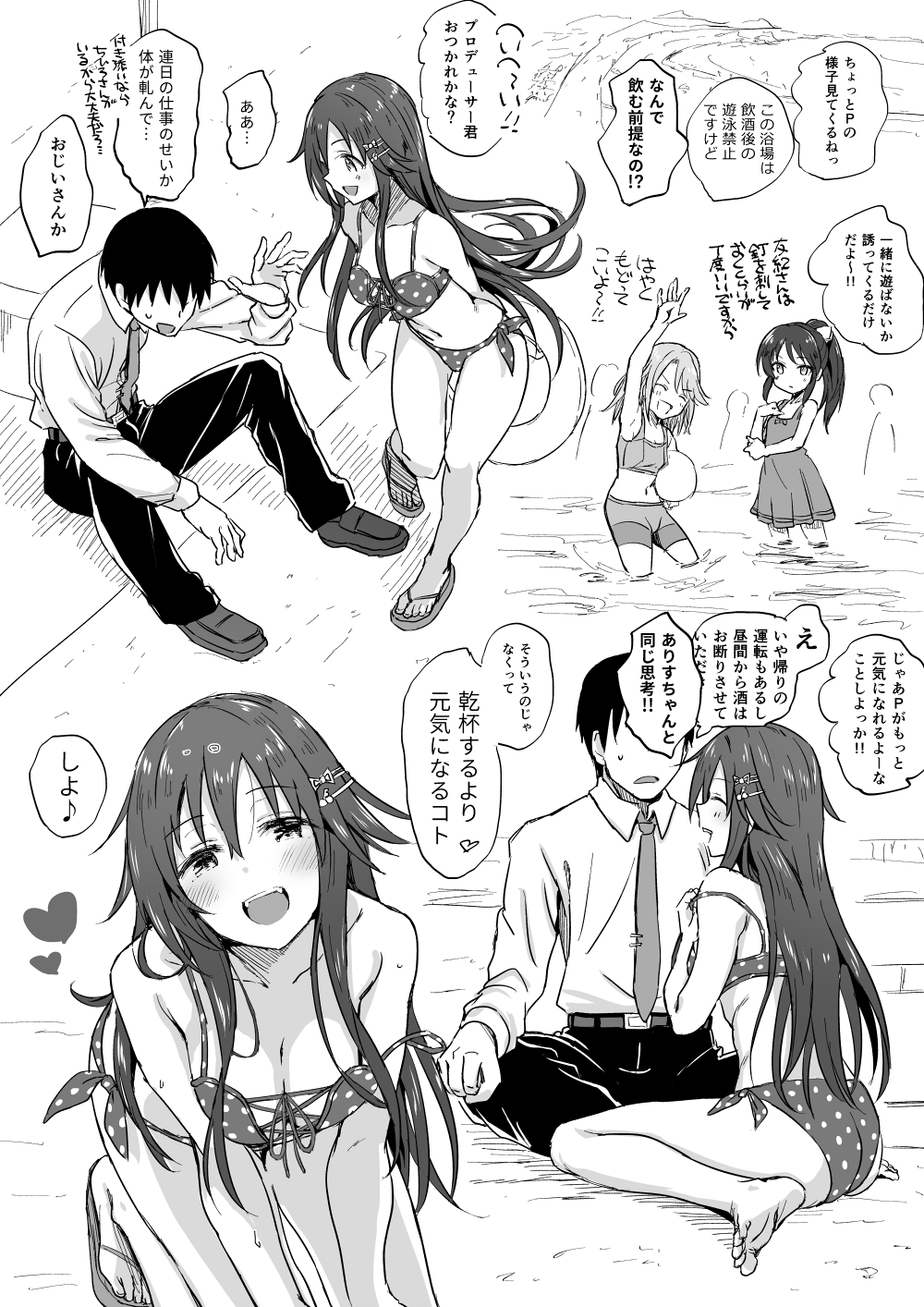 Mizugi Himekawa Yuki 2 page 2 full