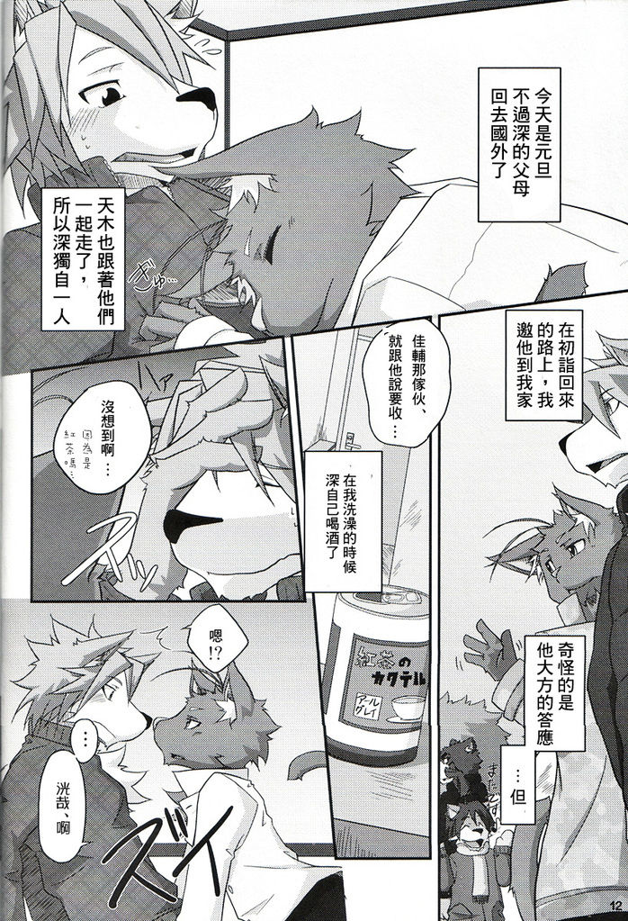 Natsu Wa Sugu Soko! | It's almost summer! page 10 full