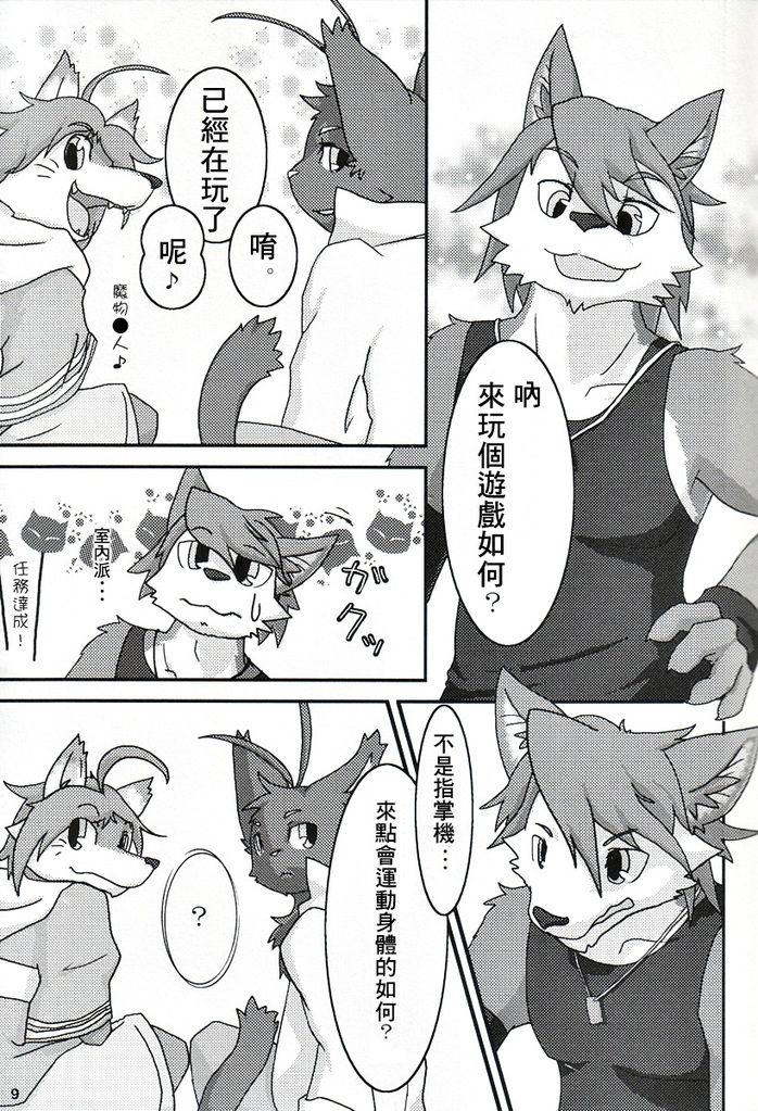 Natsu Wa Sugu Soko! | It's almost summer! page 7 full