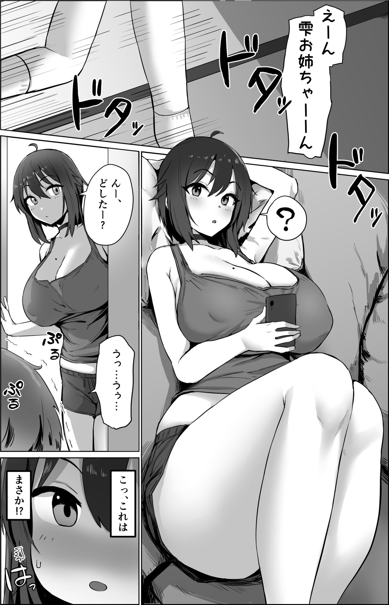 Otouto Omoi no Onee-chan page 1 full