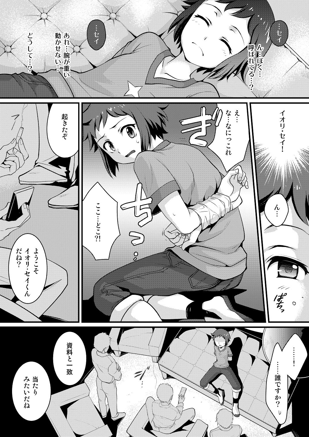 COMBINATION BOWL page 4 full