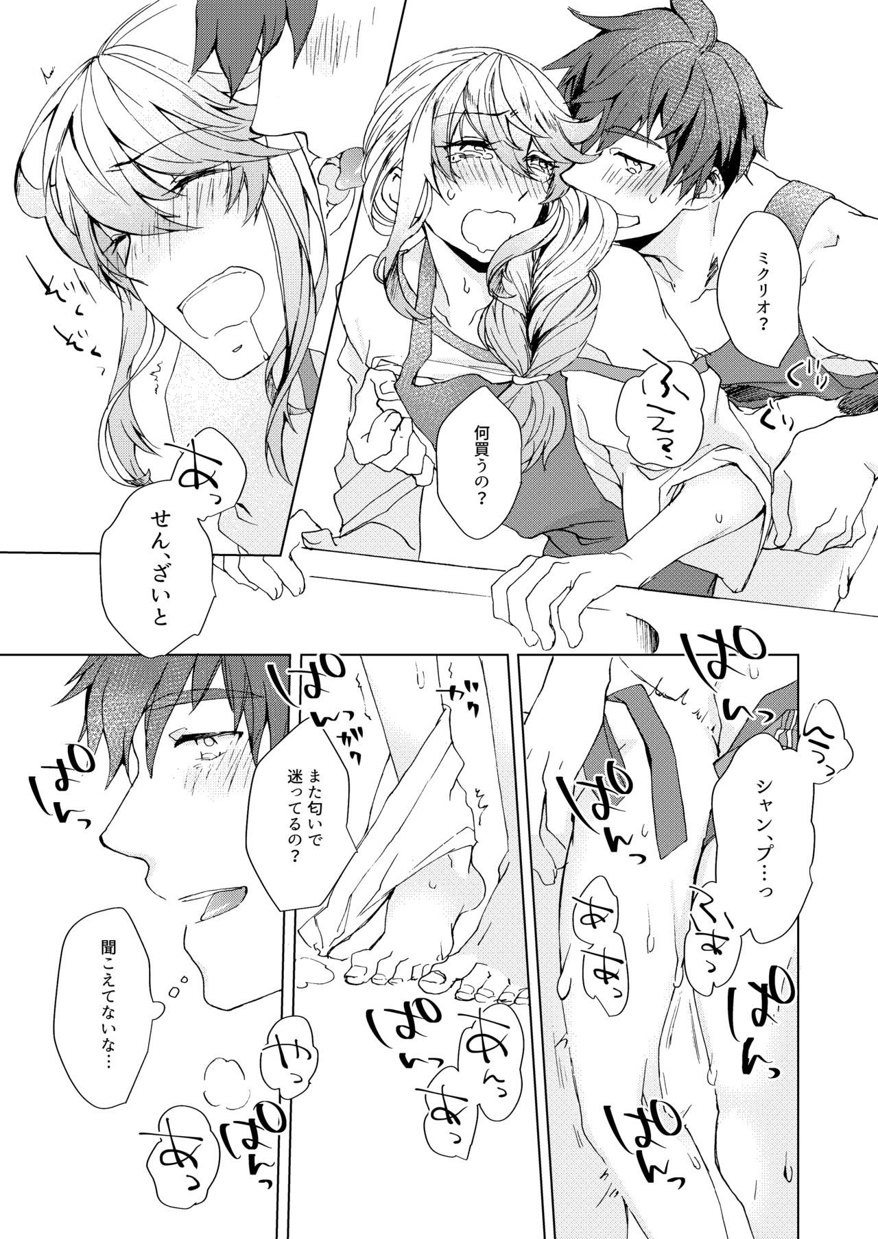 Sweet Cherry Compote page 10 full