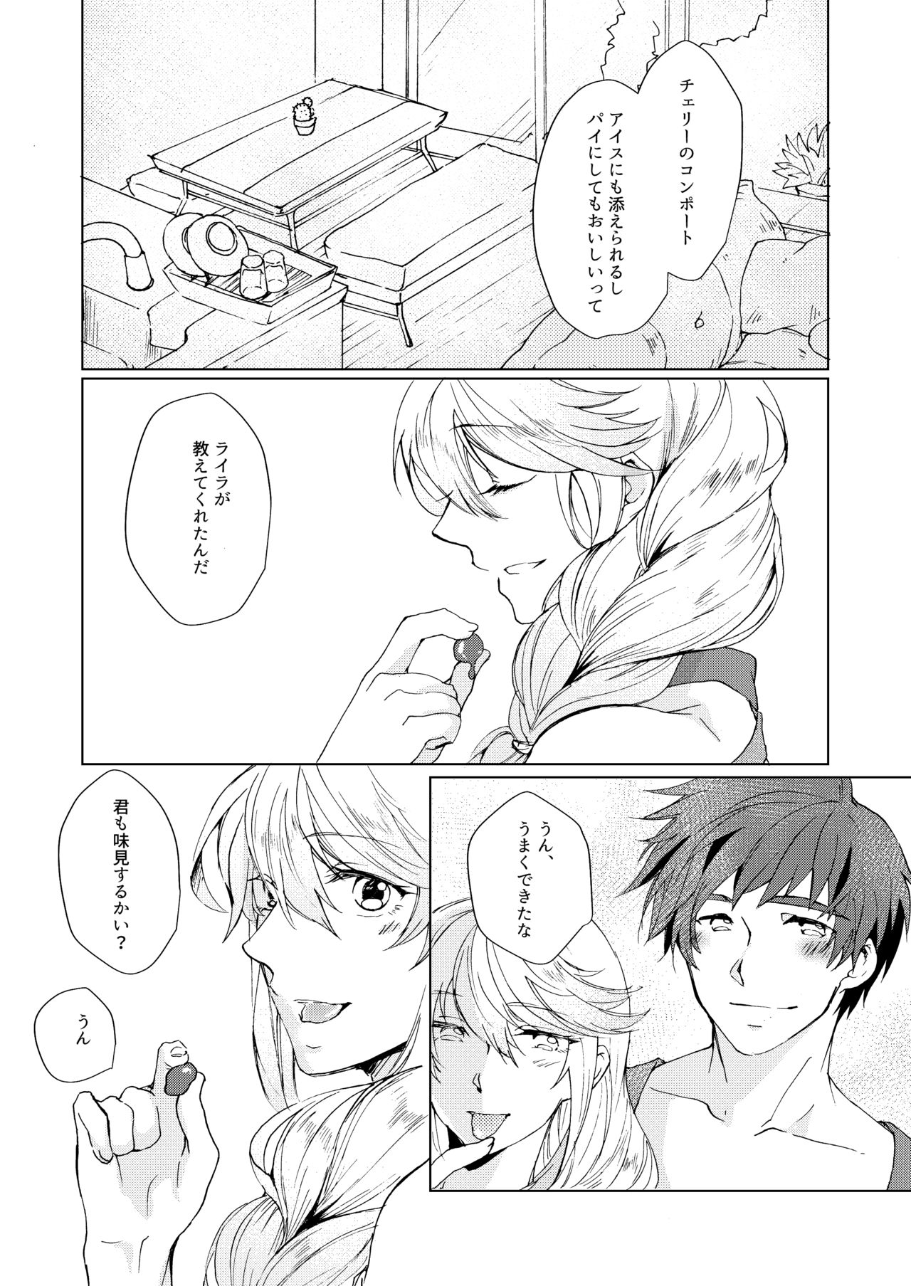 Sweet Cherry Compote page 5 full