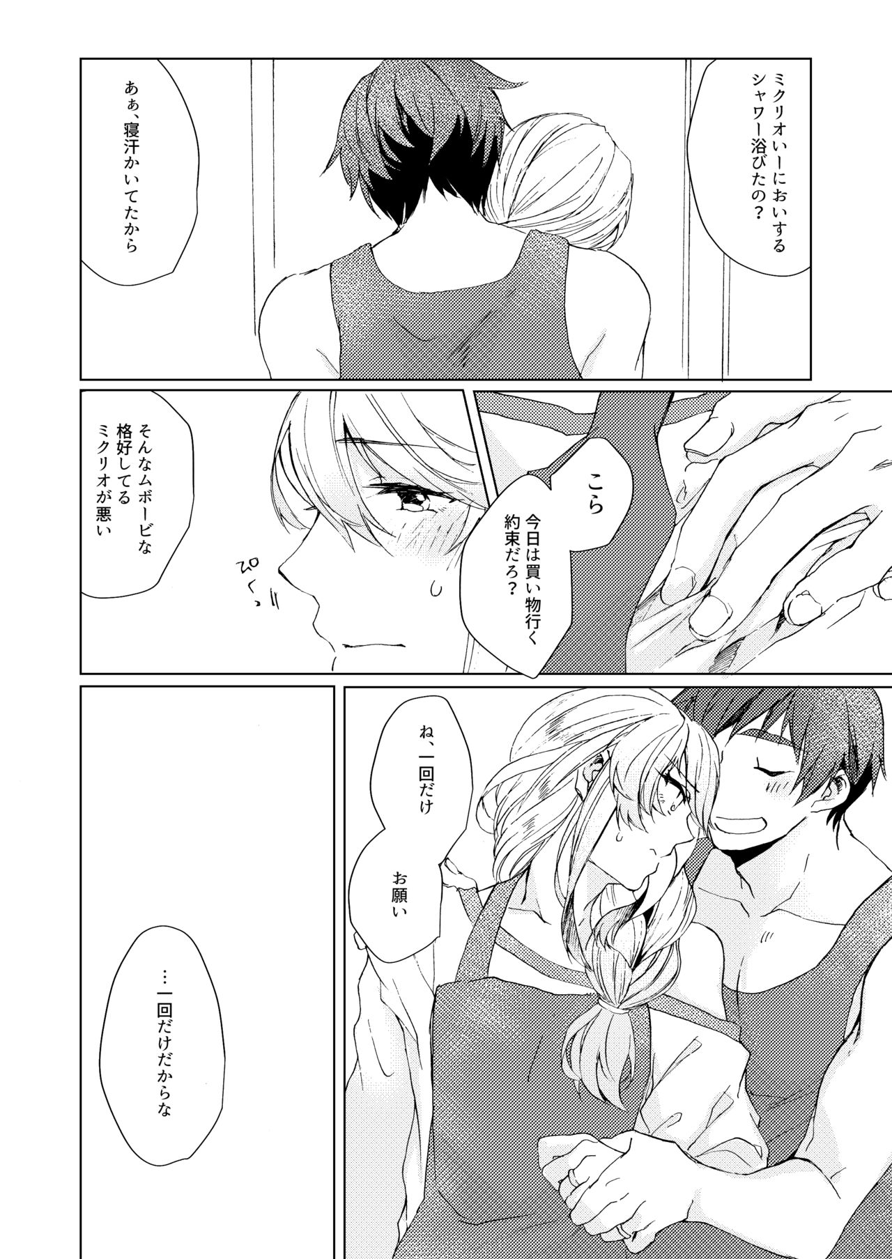 Sweet Cherry Compote page 7 full