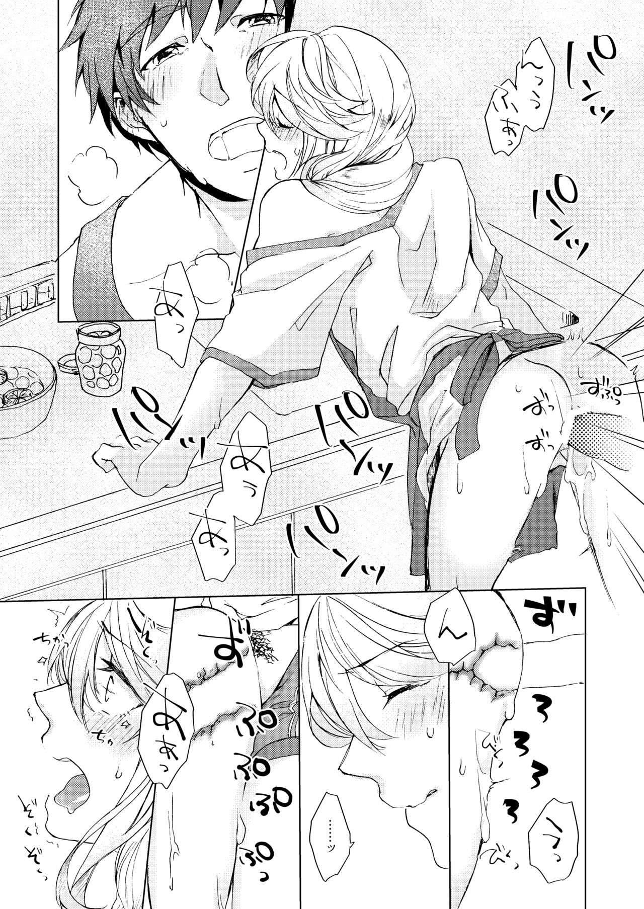 Sweet Cherry Compote page 8 full