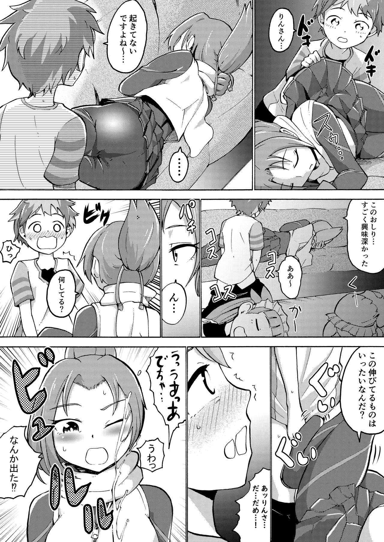 Wakaba-kun no Ki ni Naru page 1 full