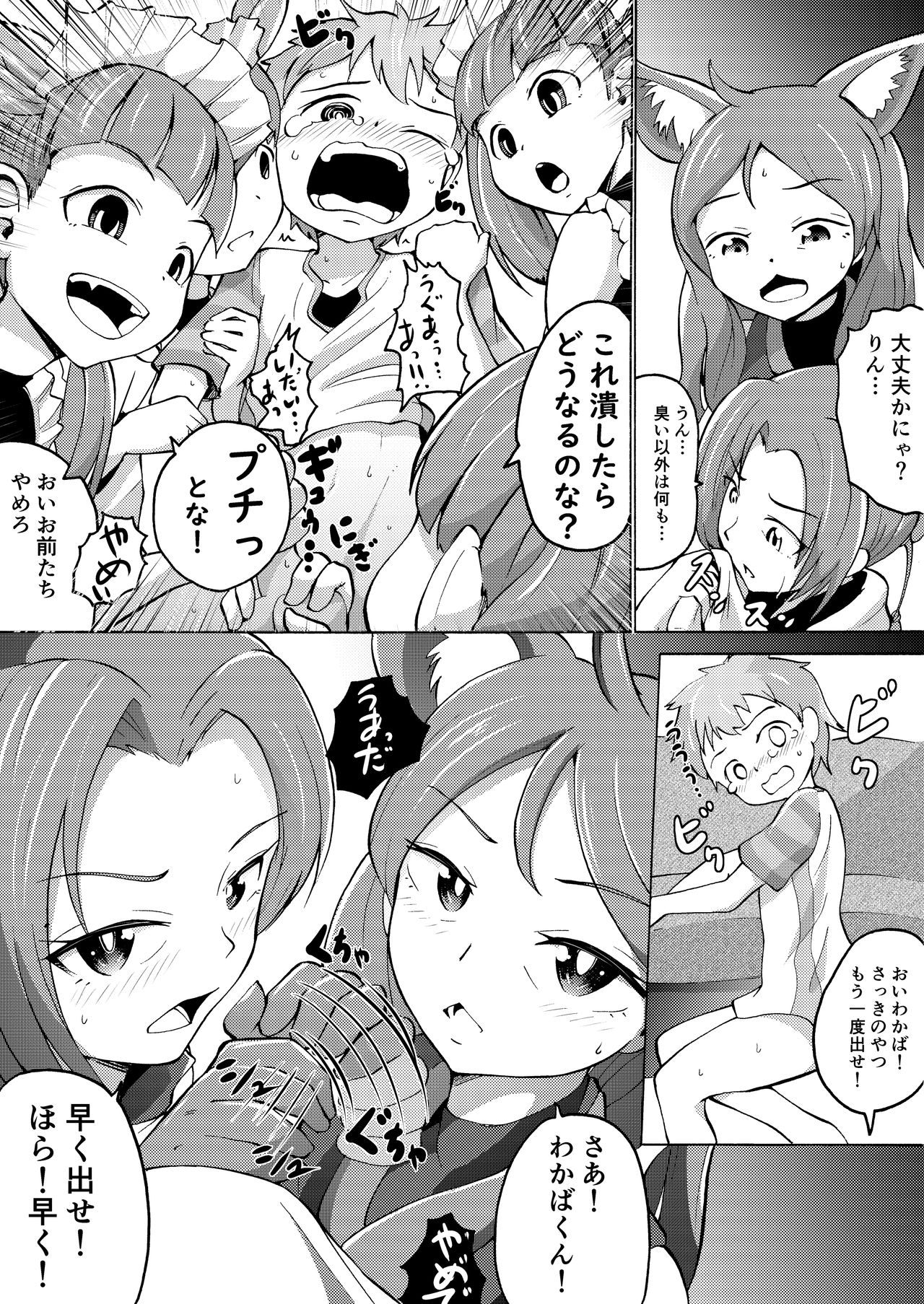 Wakaba-kun no Ki ni Naru page 2 full