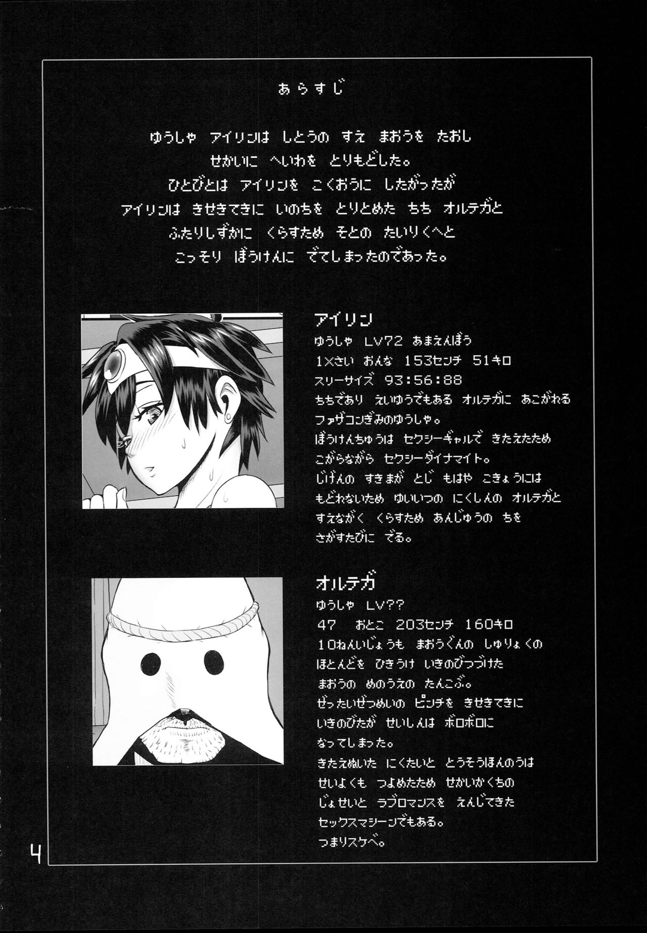 SODOMIC LIBIDO page 3 full