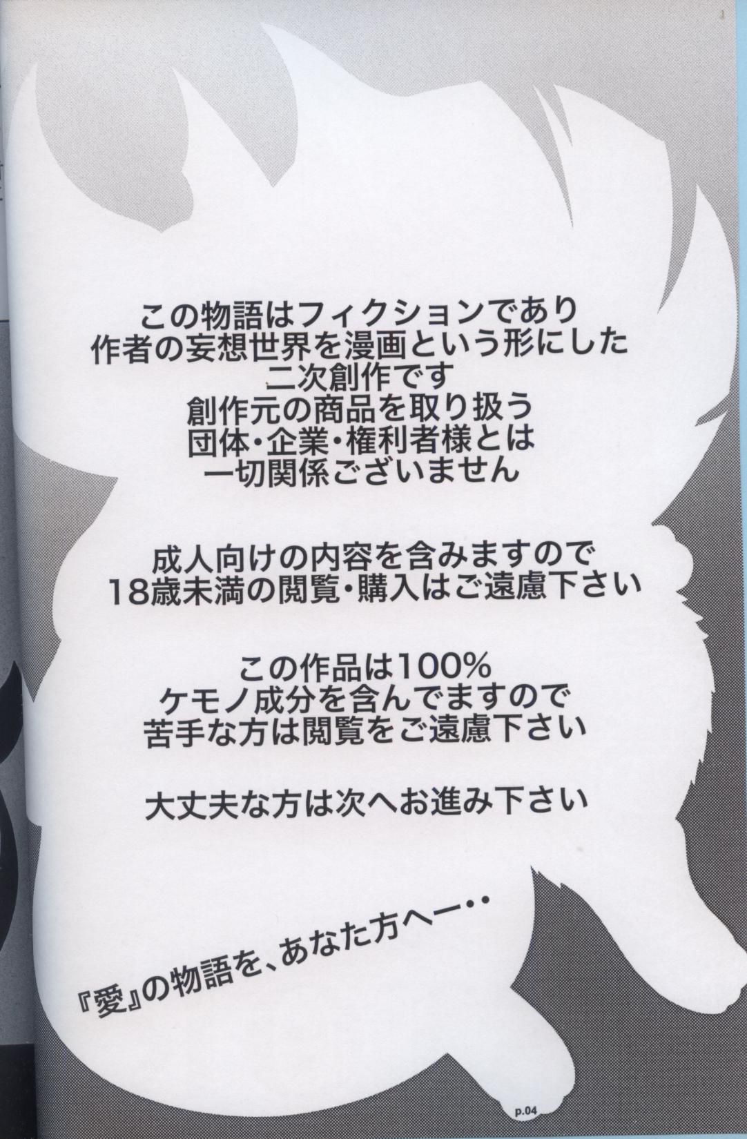 LOVE STORY page 4 full