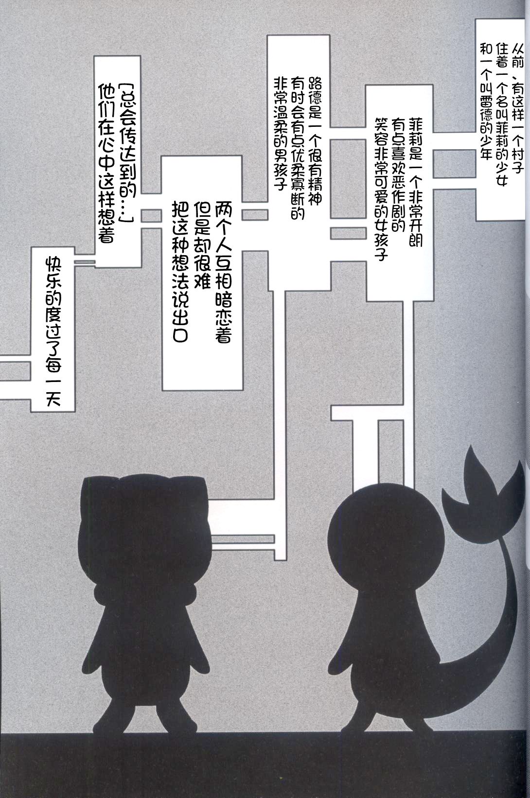 LOVE STORY page 5 full