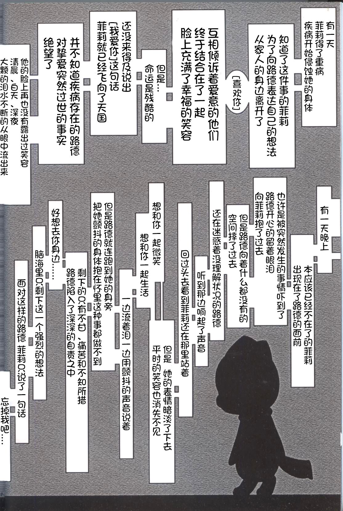 LOVE STORY page 6 full