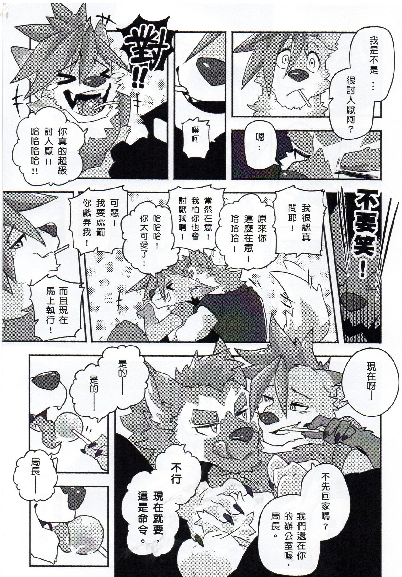 Lollipop officer page 10 full