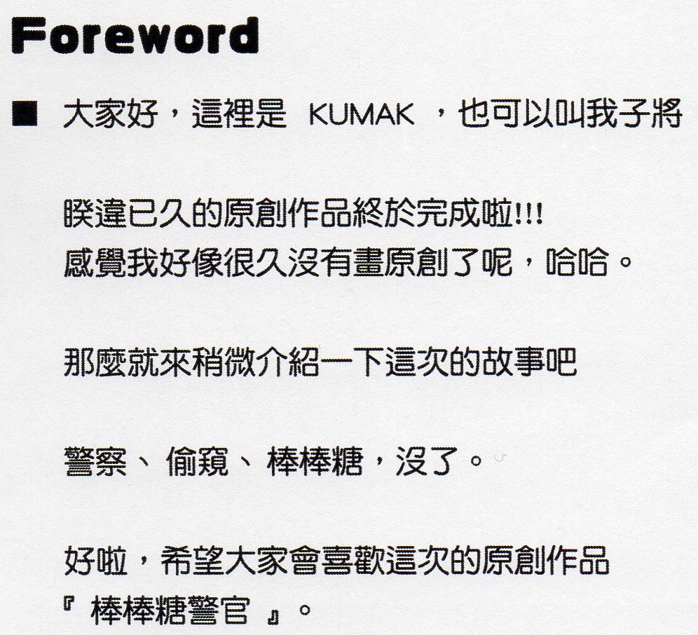 Lollipop officer page 3 full