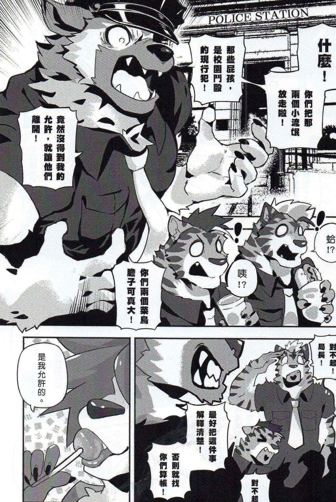 Lollipop officer page 4 full