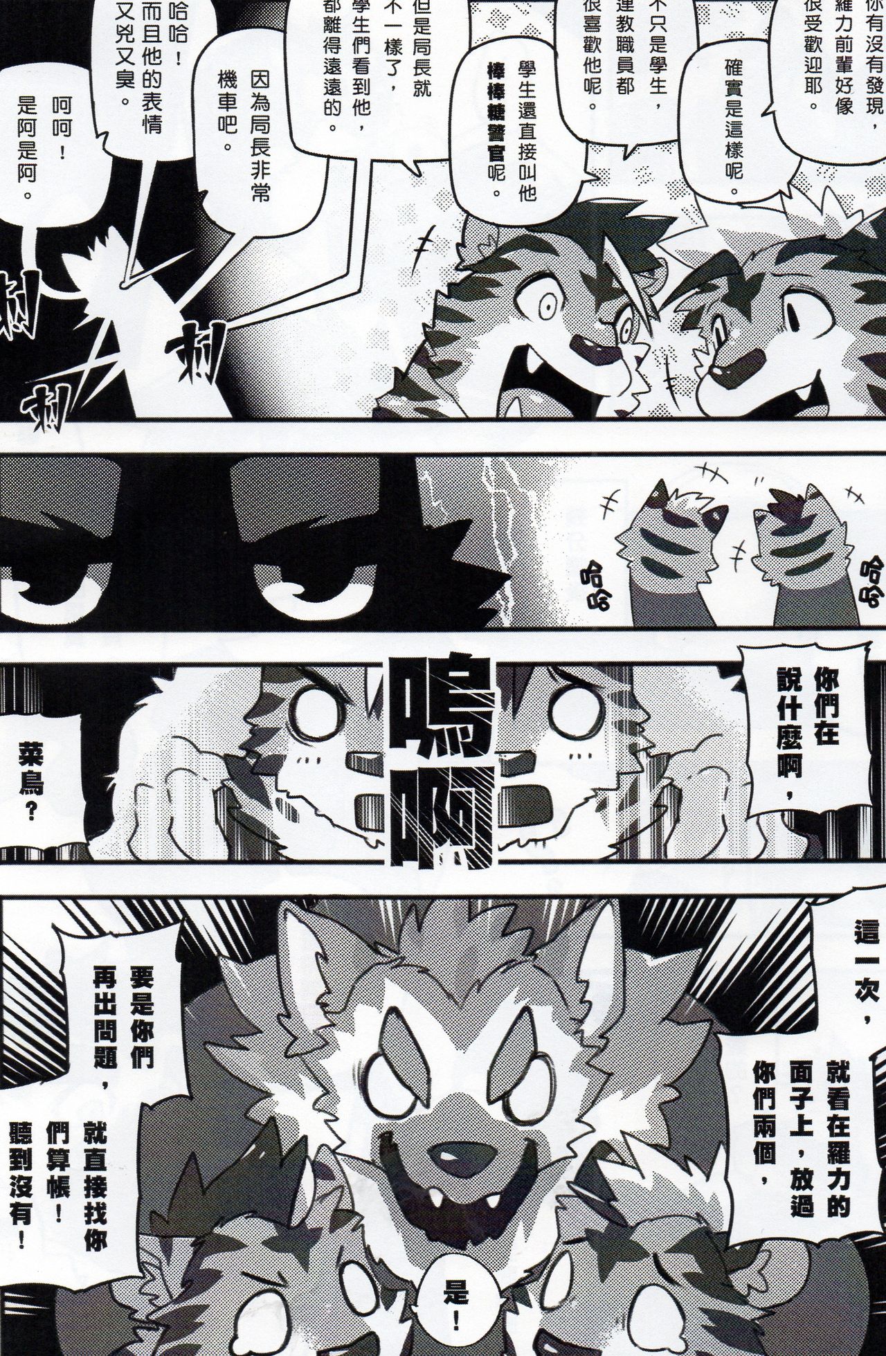 Lollipop officer page 8 full