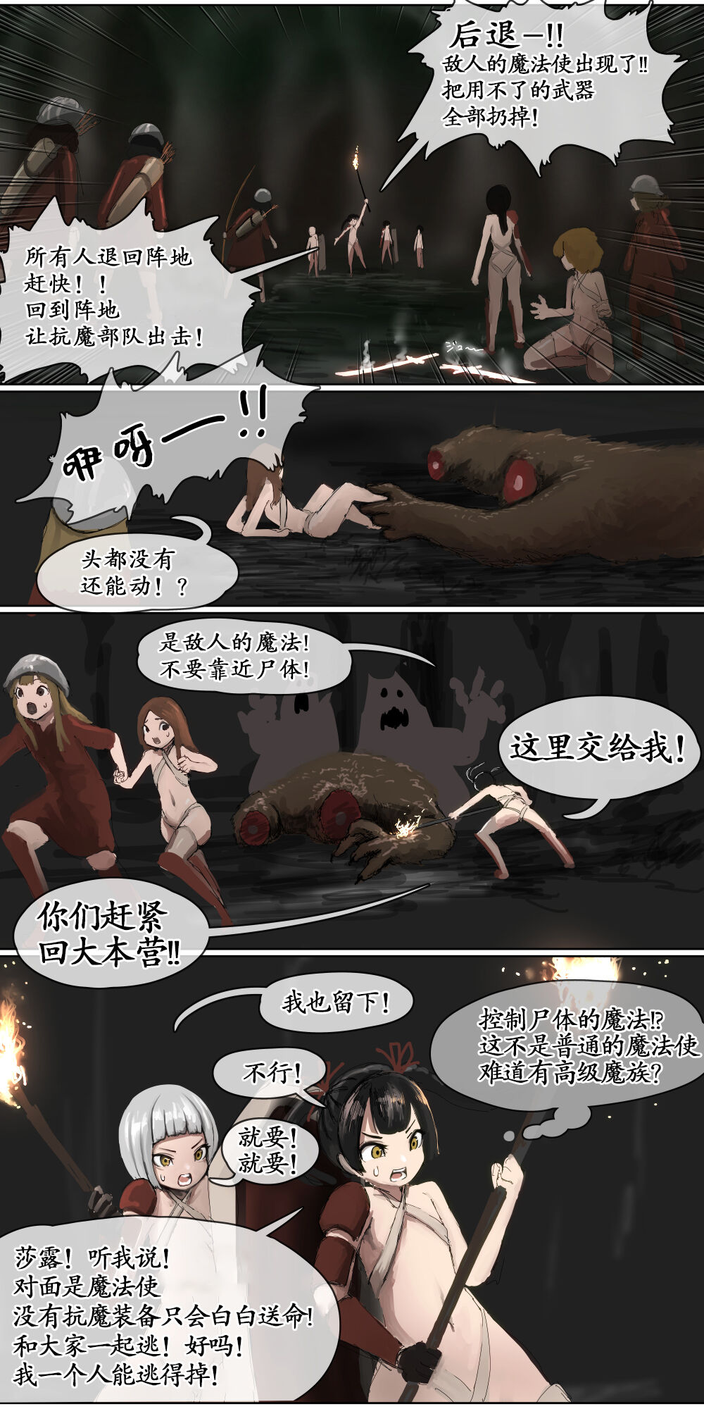 Haiboku Kenshi ~Horyo ni Natta Bishoujo Onna Kenshi ga Sukihoudai Seiteki Itazura o Sarechau Hanashi~ page 5 full