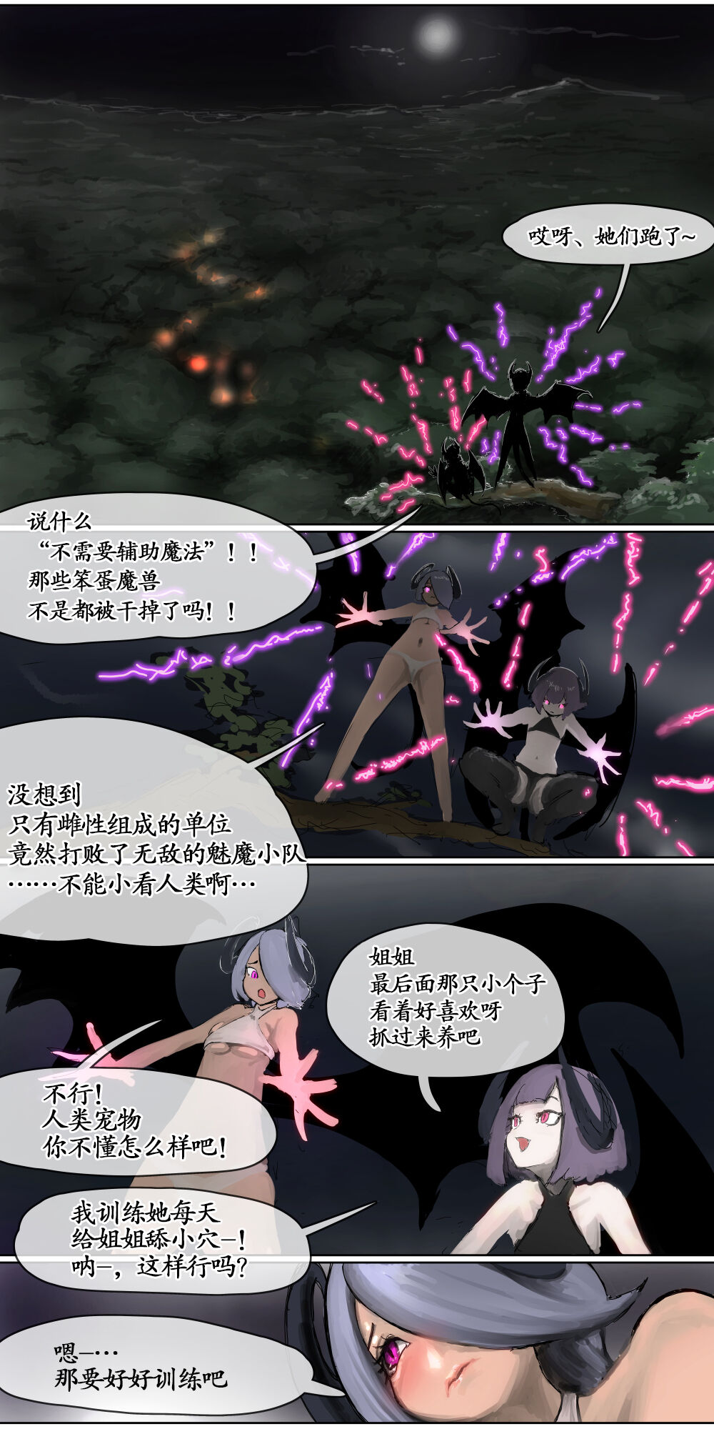 Haiboku Kenshi ~Horyo ni Natta Bishoujo Onna Kenshi ga Sukihoudai Seiteki Itazura o Sarechau Hanashi~ page 6 full