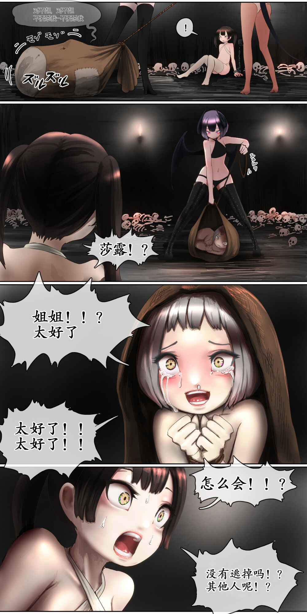 Haiboku Kenshi ~Horyo ni Natta Bishoujo Onna Kenshi ga Sukihoudai Seiteki Itazura o Sarechau Hanashi~ page 9 full