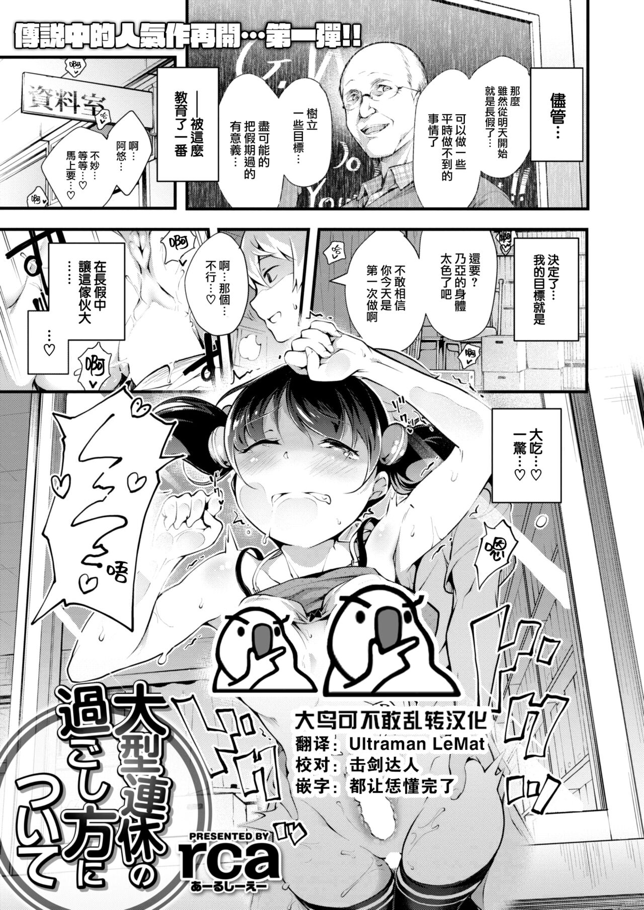 Ogata Renkyu no Sugoshikata ni tsuite page 1 full