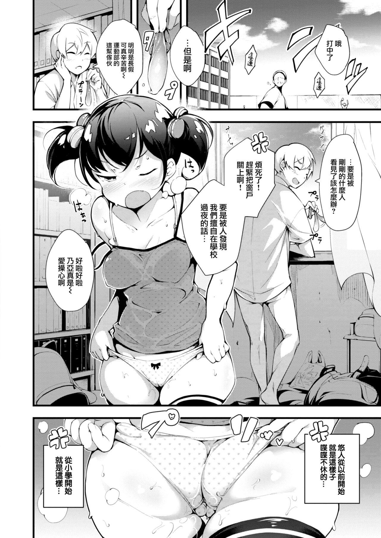 Ogata Renkyu no Sugoshikata ni tsuite page 3 full