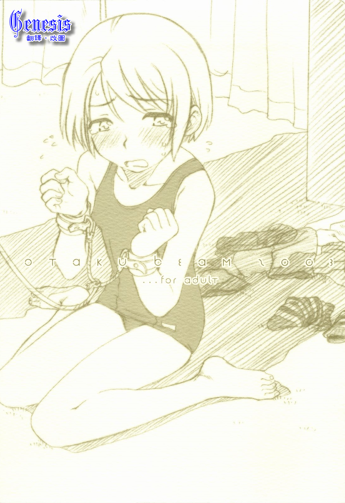 Kuma Ryoujoku Remix page 1 full