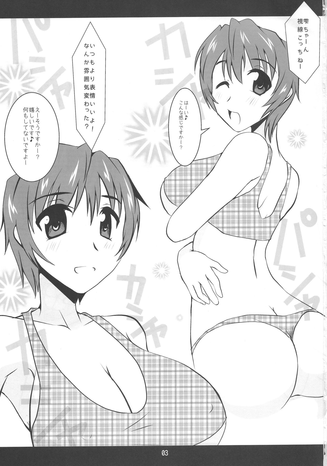 Tokunou Milk no Shizuku page 2 full