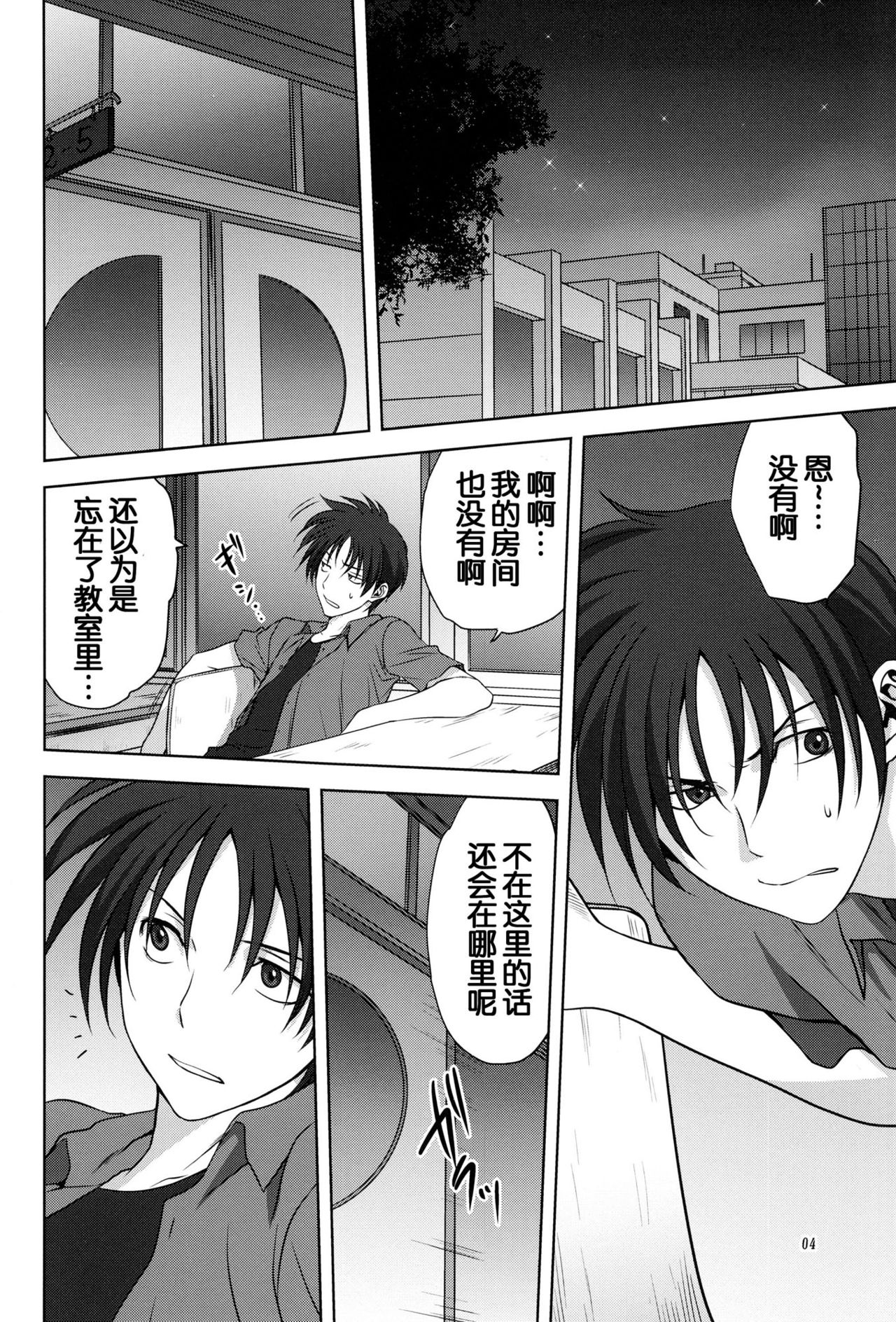 Akiko-san to Issho 12 page 5 full