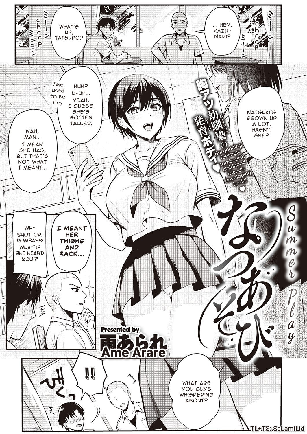 Natsu Asobi | Summer Play page 1 full