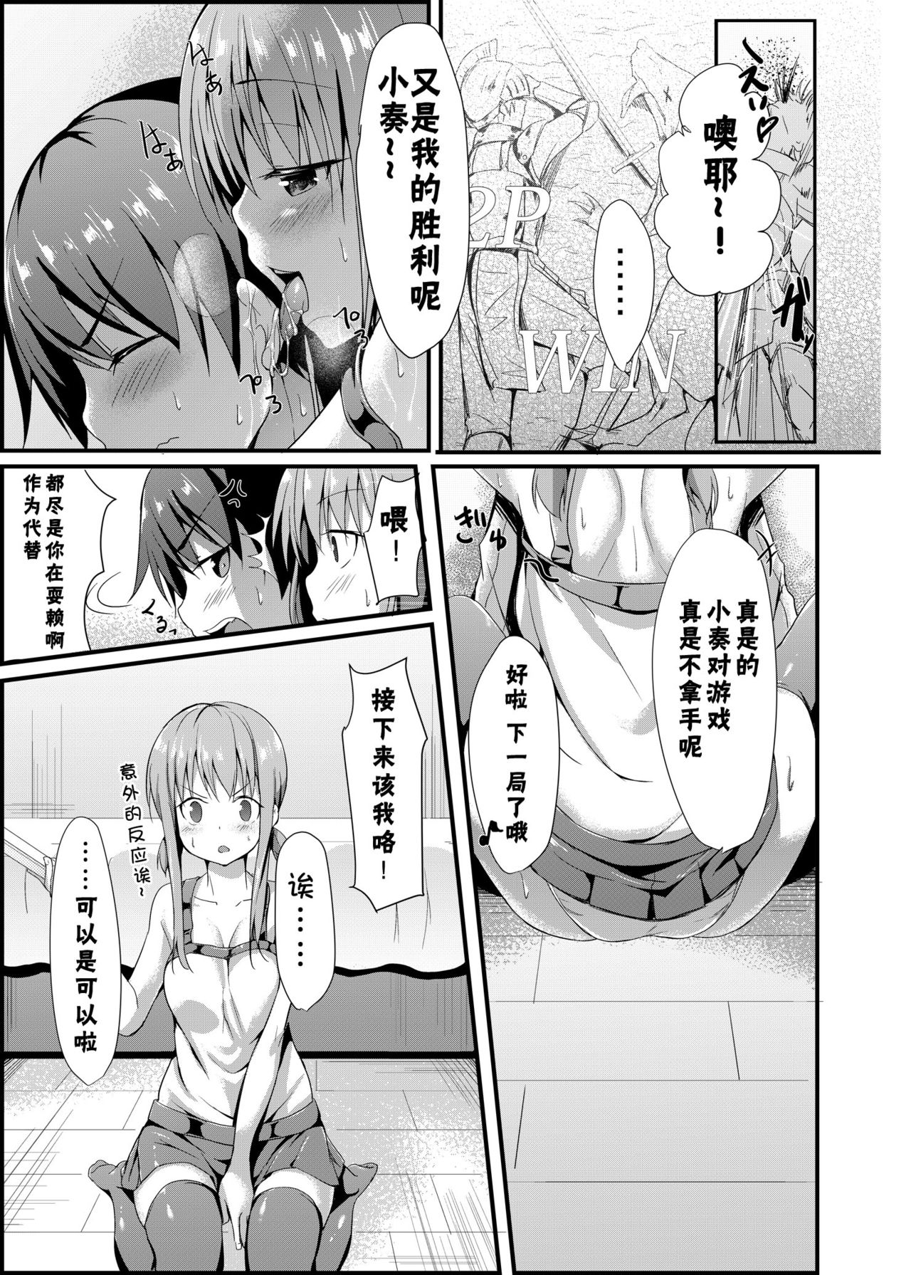 Itoko no Ano Ko page 10 full