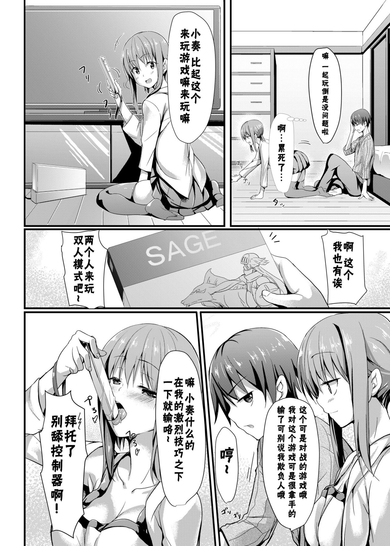 Itoko no Ano Ko page 7 full