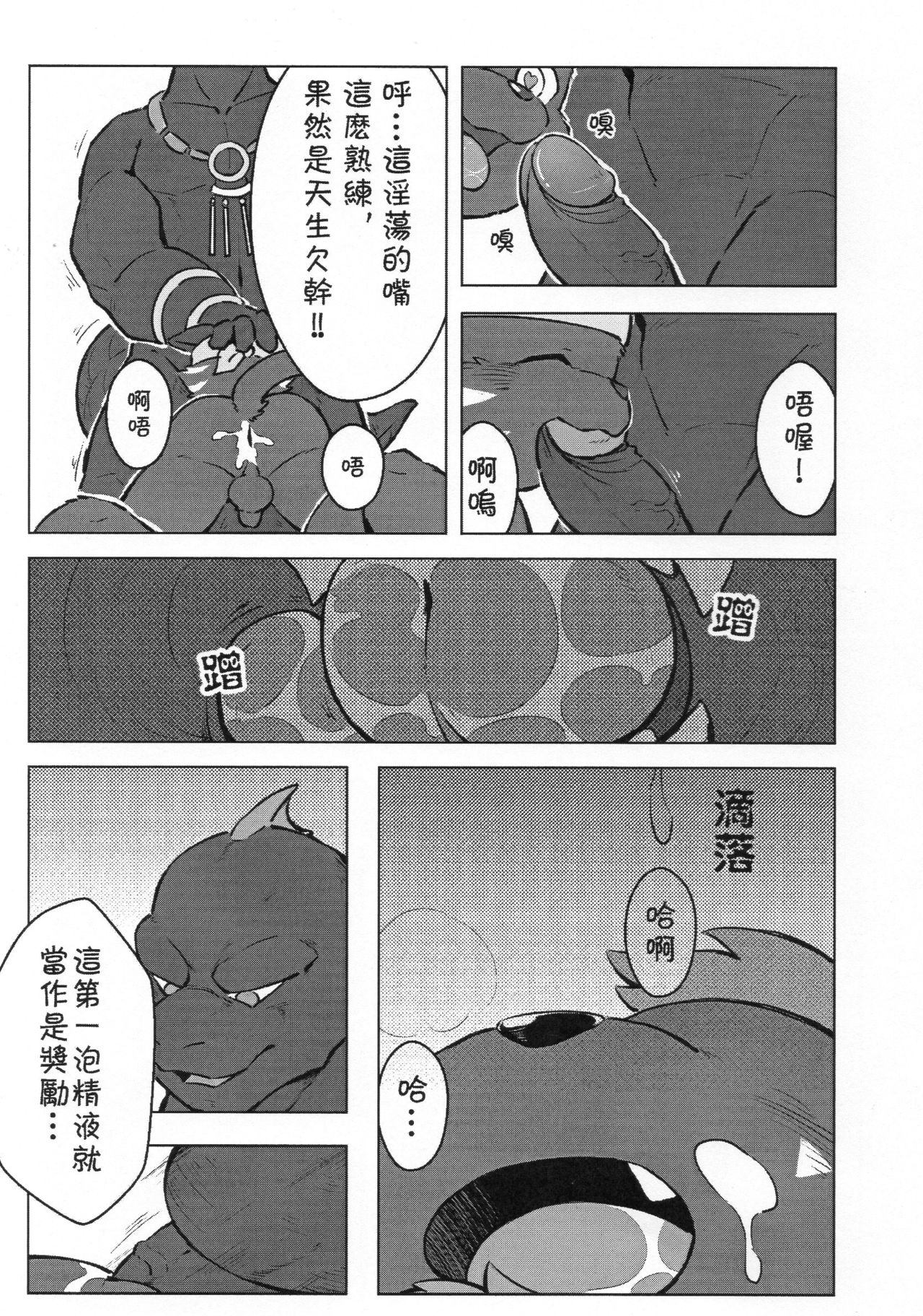 Playing with fire page 10 full