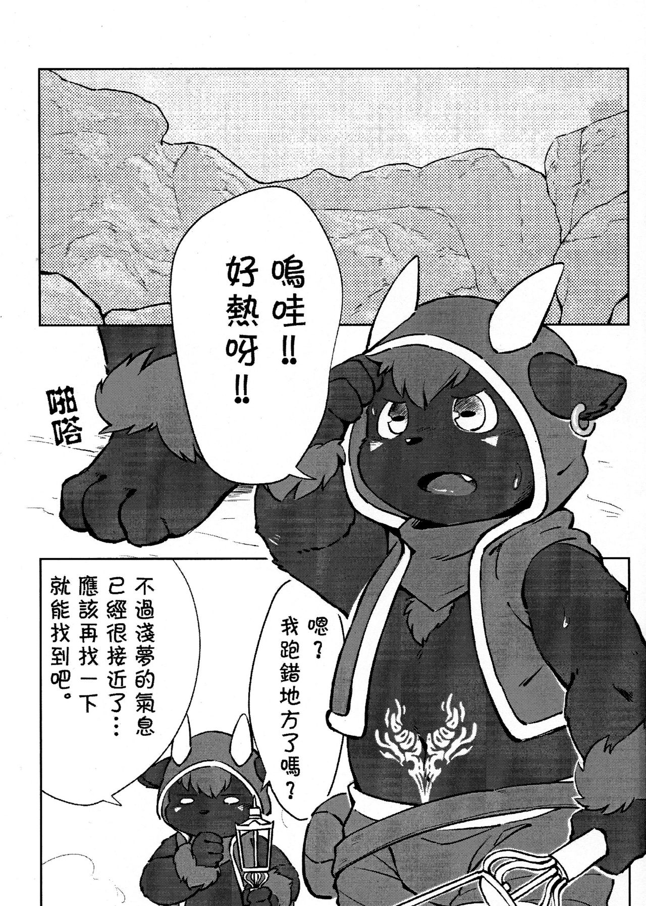 Playing with fire page 2 full