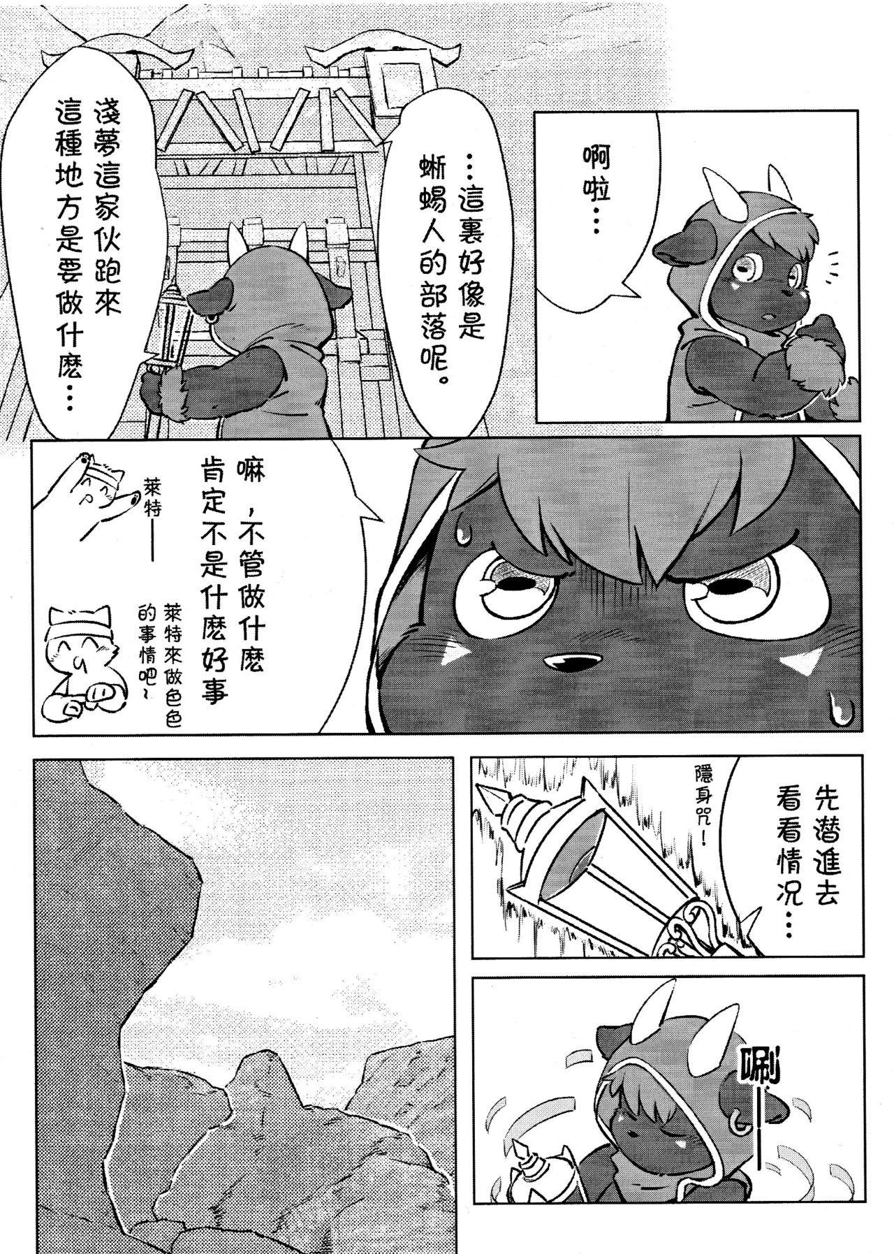 Playing with fire page 3 full