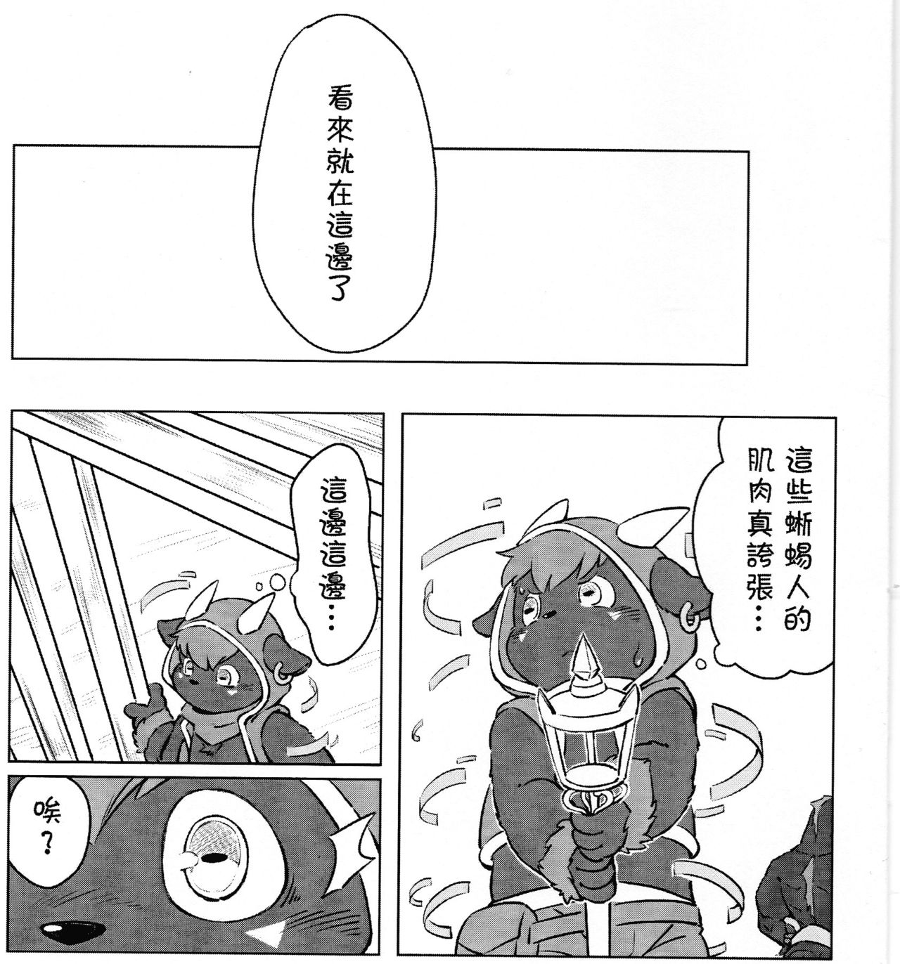 Playing with fire page 4 full