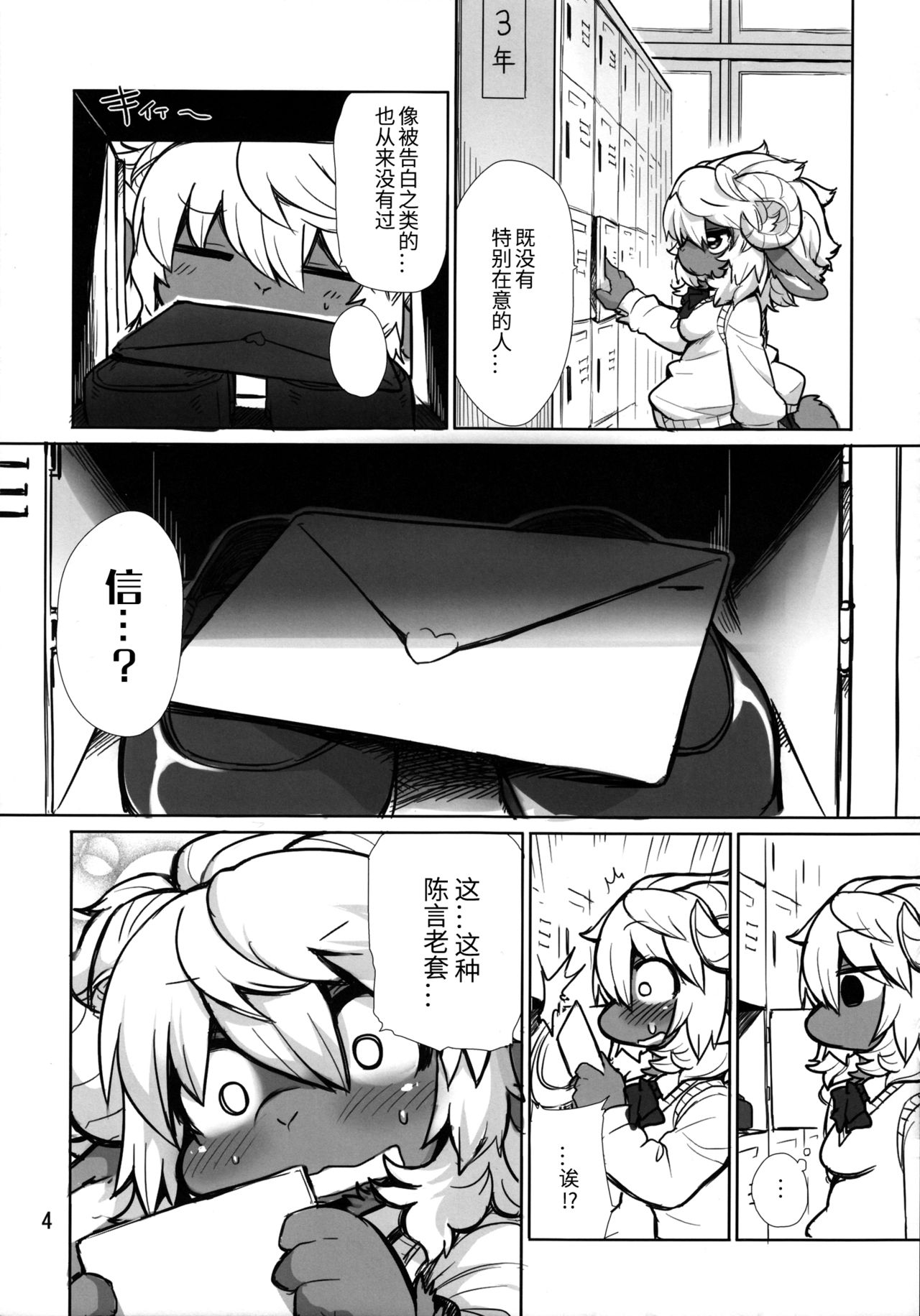 Candy Galyak page 4 full