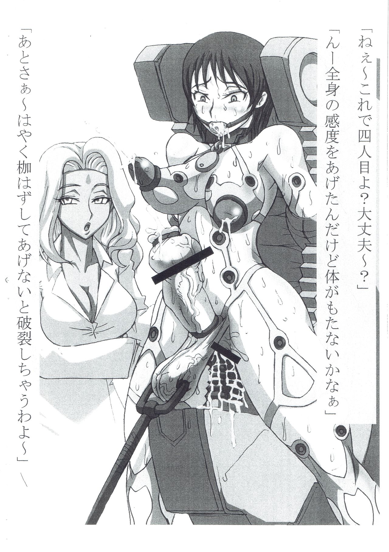 Code Geass kichiku kaizou bon R1 ~ Kuro no kishidan hen ~ page 5 full
