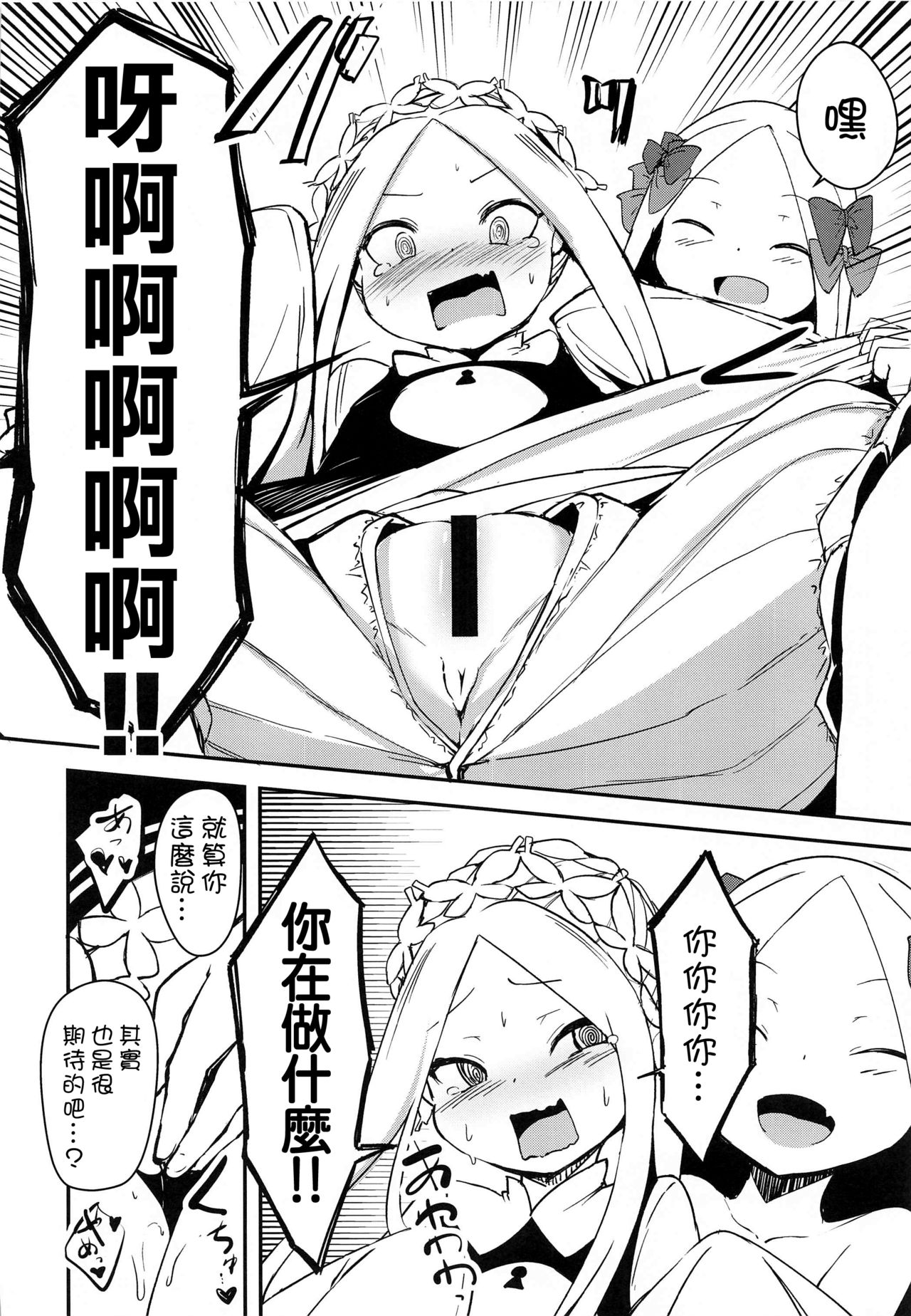 Yoiko to Waruiko Docchi no Watashi to Shitai no kashira page 7 full