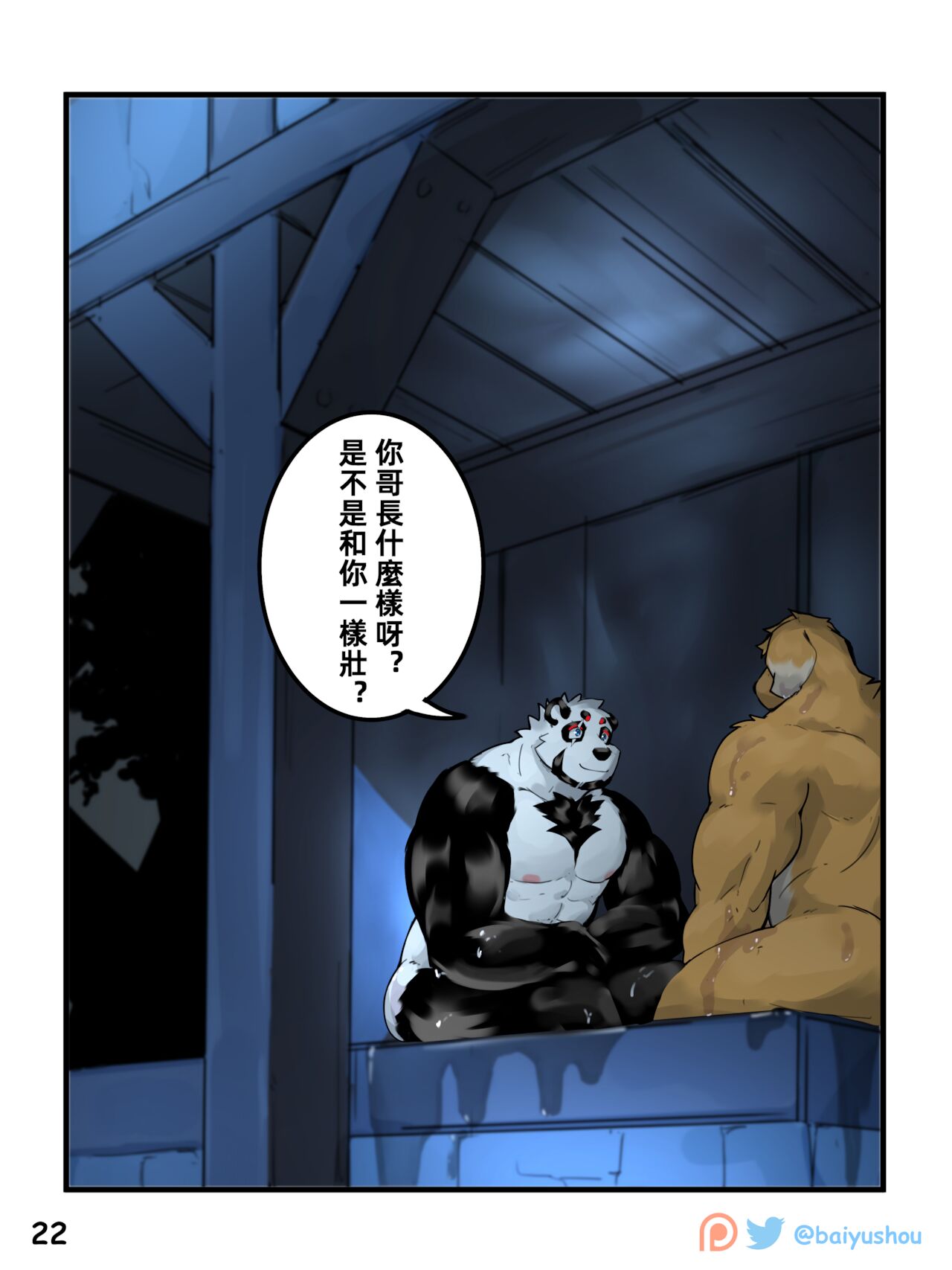 BanderStories 01-10 page 4 full