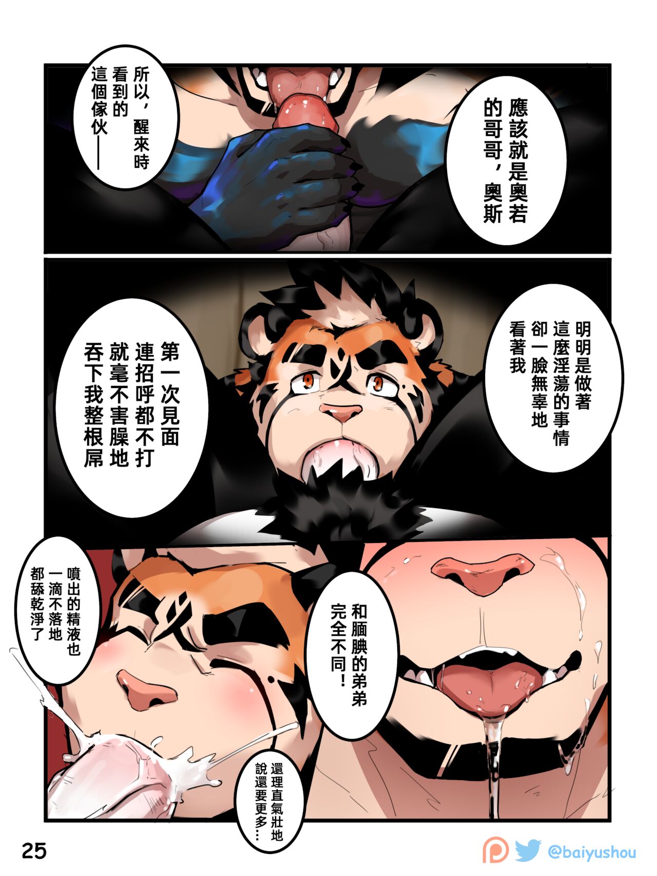 BanderStories 01-10 page 7 full