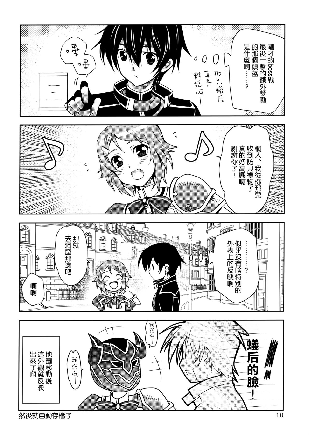 ONE MORE LOVE page 10 full